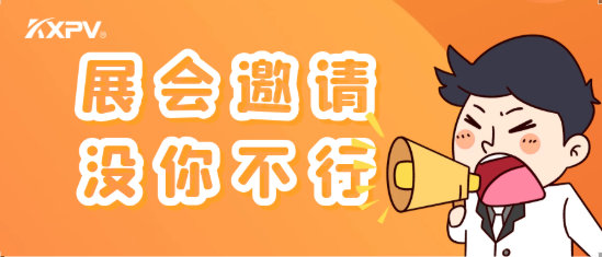 【不見不散】中國環(huán)博會，凱鑫展臺有看頭!